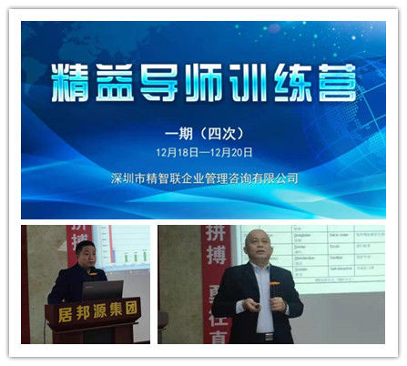 精益生產(chǎn)四培訓(xùn)，乘風(fēng)破浪續(xù)新篇